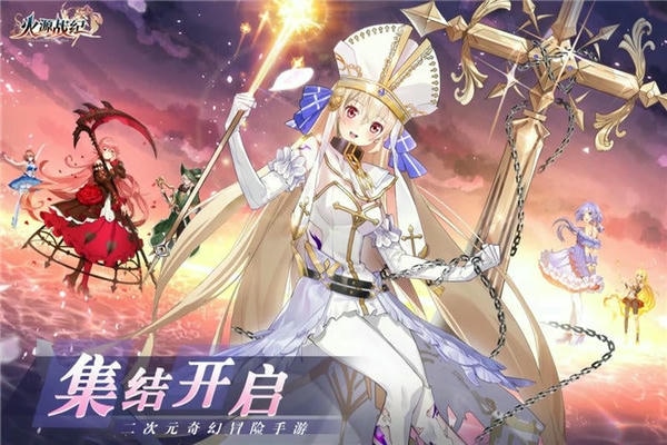 火源战纪下载 v6.4 2