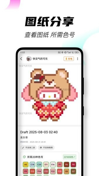 颂拼豆下载 v2.2.10 1