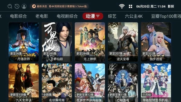 影探下载 v1.101 1