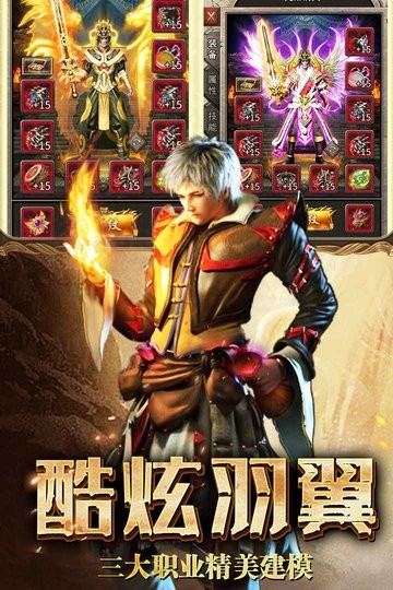 复古无双九游传奇下载 v1.0.1 安卓版 2