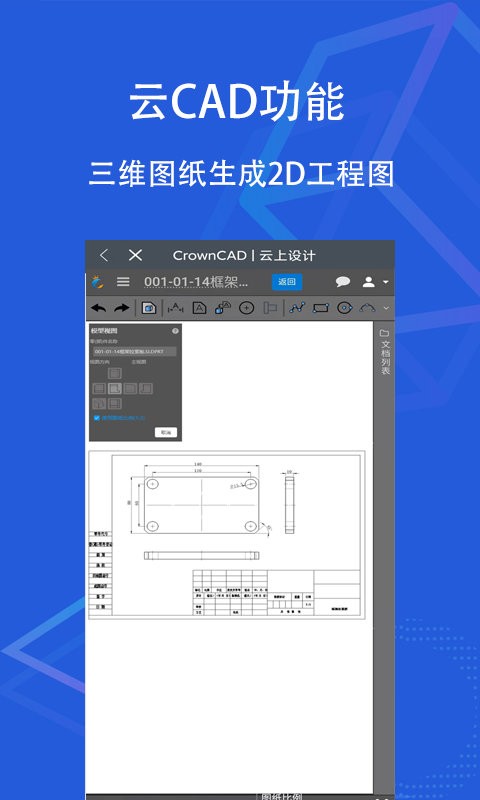 sview看图纸手机版下载 v11.0.0 0