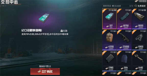 等级越高伤害越高