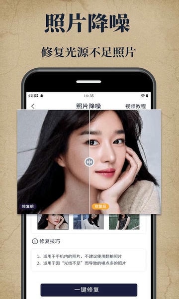 老照片修复大师下载 v2.2.1 3