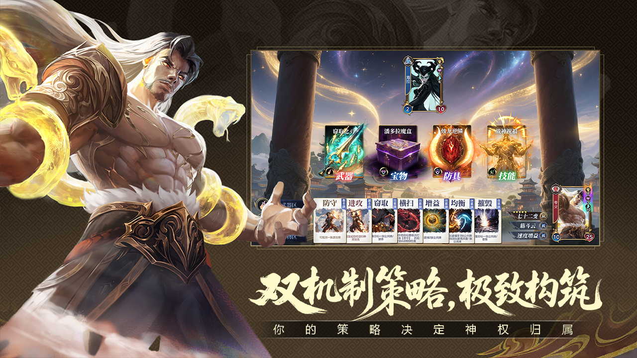 诸神竞技场最新版下载 5.0.3.1 1