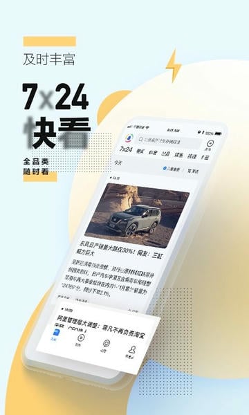 腾讯新闻下载 v7.8.90 0