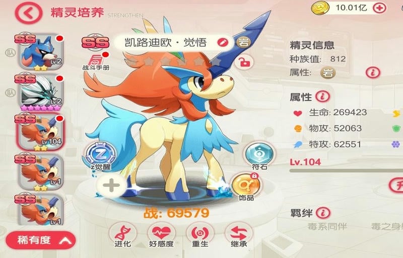 口袋觉醒福利服超神版下载 v2.1.0.1 2