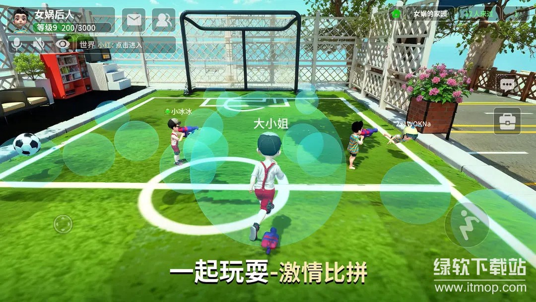 女娲官方最新版下载 1.0.139 3