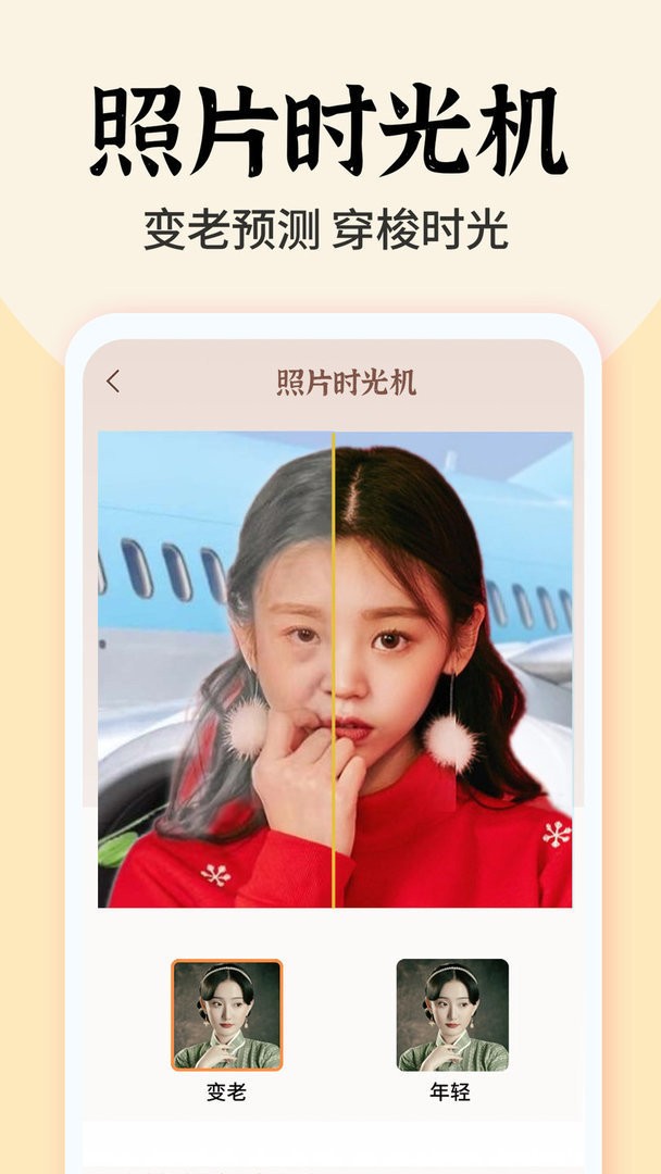 照片时光馆下载 v1.5.3 0