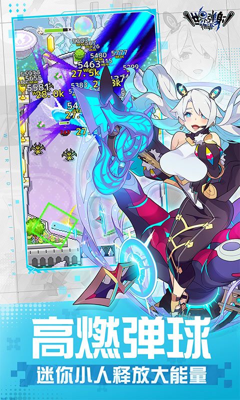 世界弹射物语中文版下载 v1.6.3 0