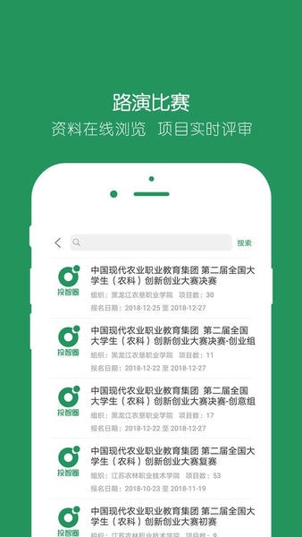投智圈下载 v3.4.6 4