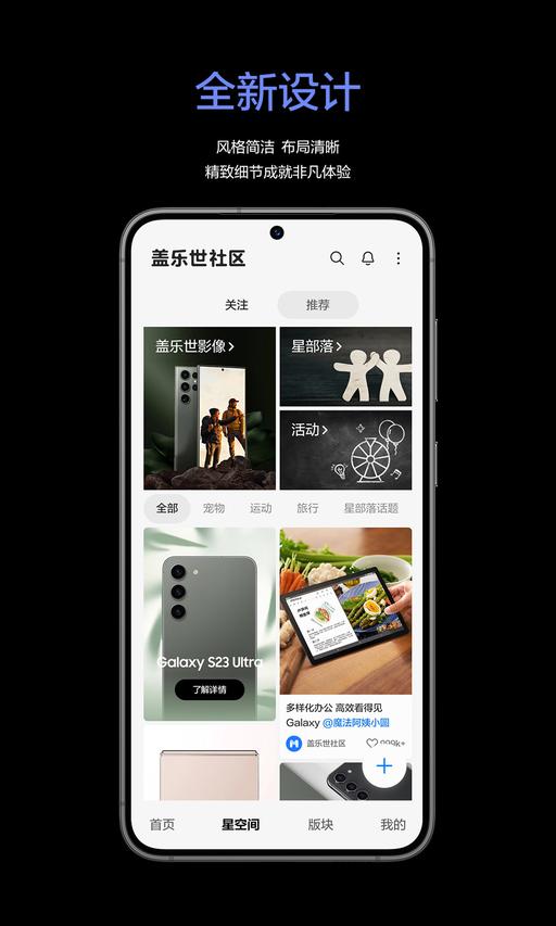 盖乐世社区app手机版下载 v2.7.18.5 安卓版 0