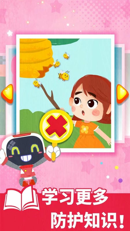 宝宝巴士宝宝救护手册下载 v9.89.07.00 2