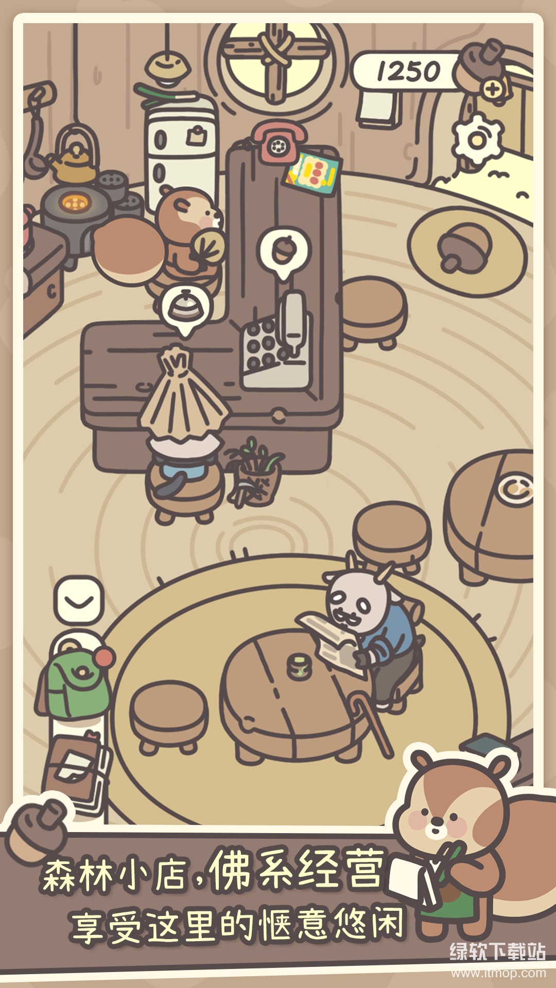 橡子屋最新版下载 1.0.12 4