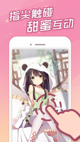 傲娇壁纸app下载 6.9 0