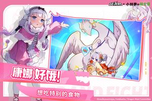 飞吧龙骑士下载 1.0.49.170007安卓版 1