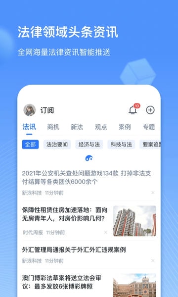 得理律助下载 v1.9.5 1