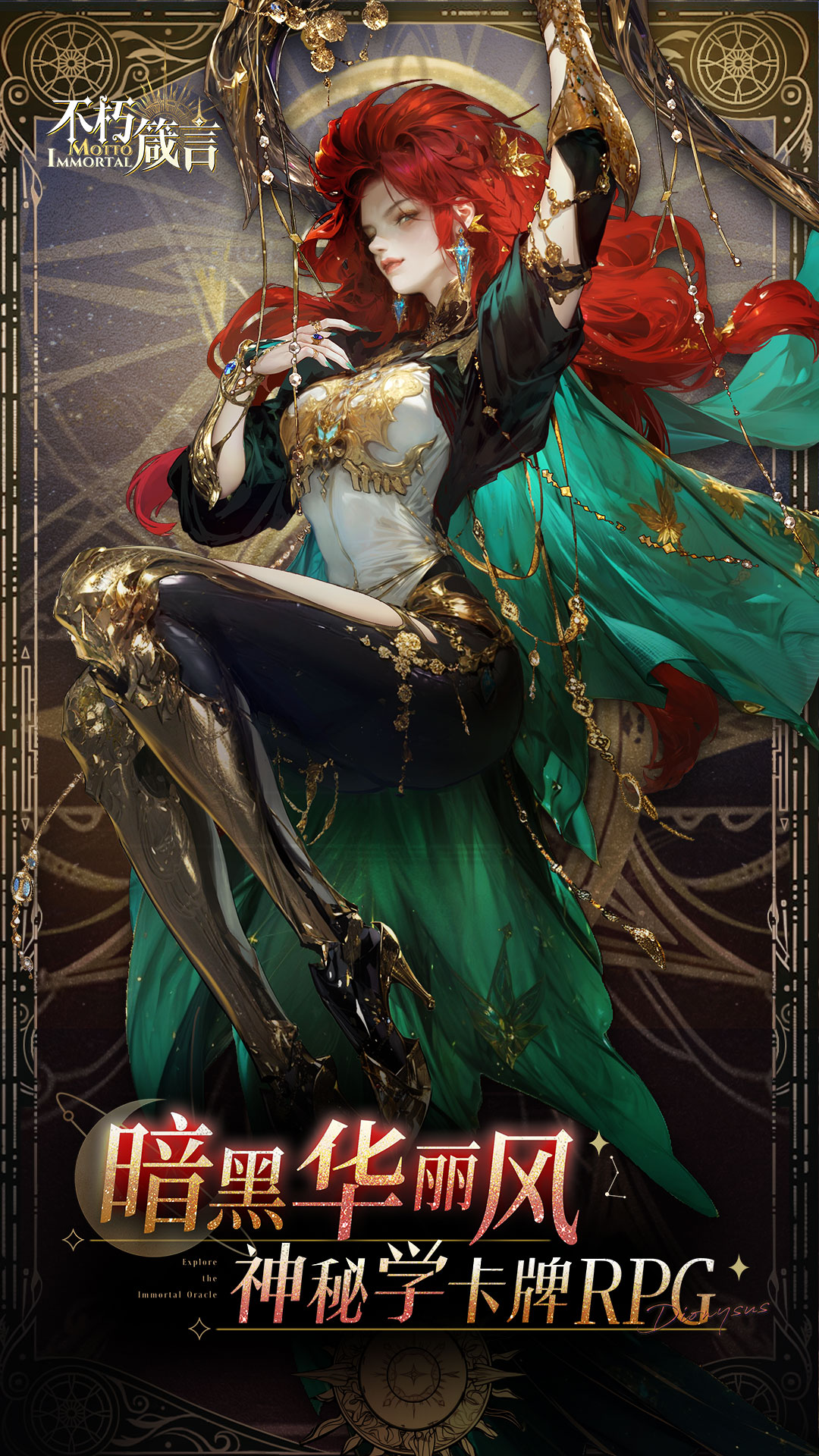 不朽箴言最新版下载 1.0.0 0