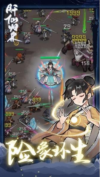 肝仙归来下载 v1.0.27  0