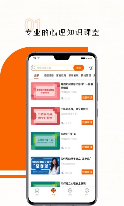 超职健康下载 v1.1.5 1