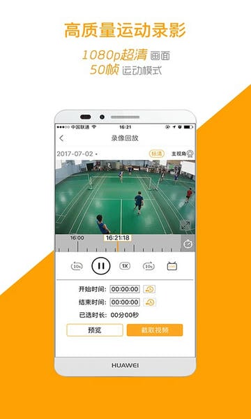 运动高手秀下载 v6.24.4.0316.1 4