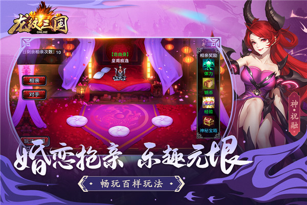 龙纹三国最新版下载 1.0.57 3