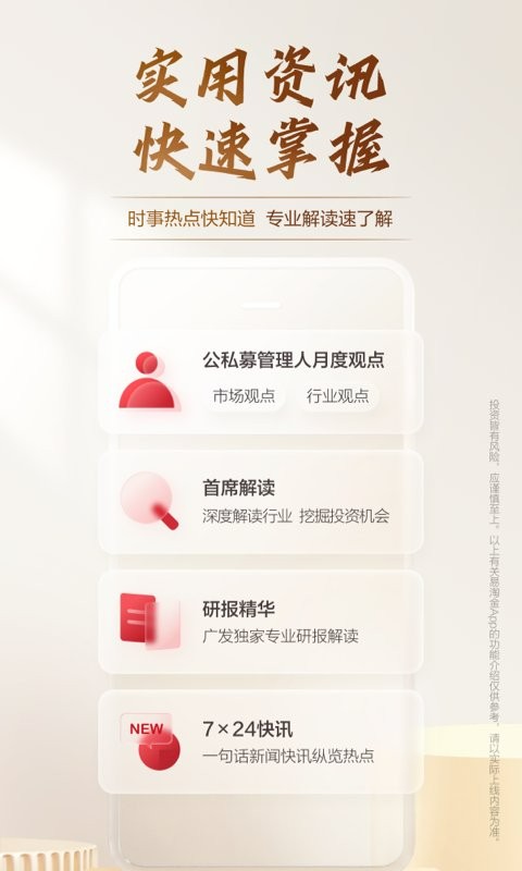 广发易淘金下载 v13.1.0.0 4