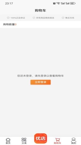 铸源优品下载 v1.7.3 1