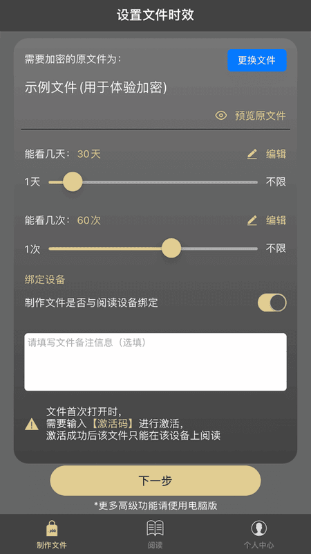 鹏保宝下载 v3.6.3 2