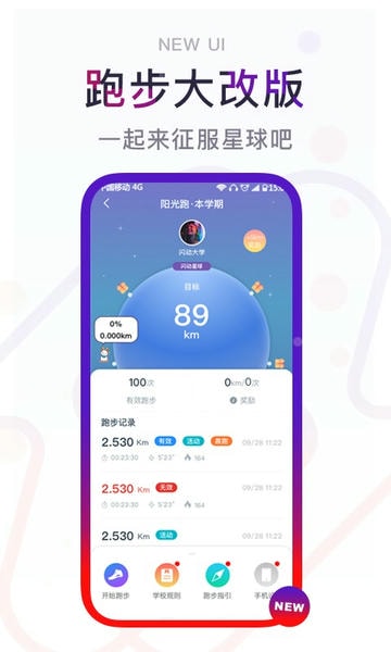 闪动校园下载 v8.2.1 0