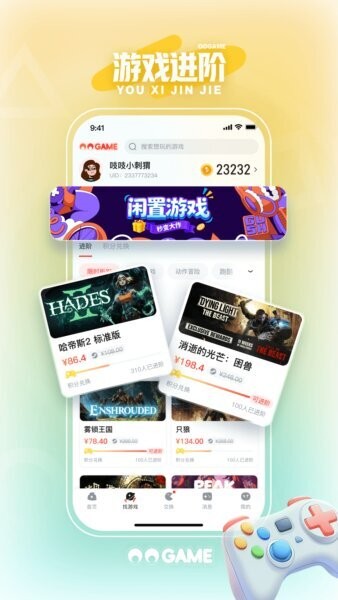 OOGAME下载 v1.9.3 1