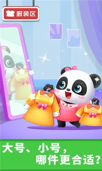 宝宝超市下载 v9.89.52.00 0