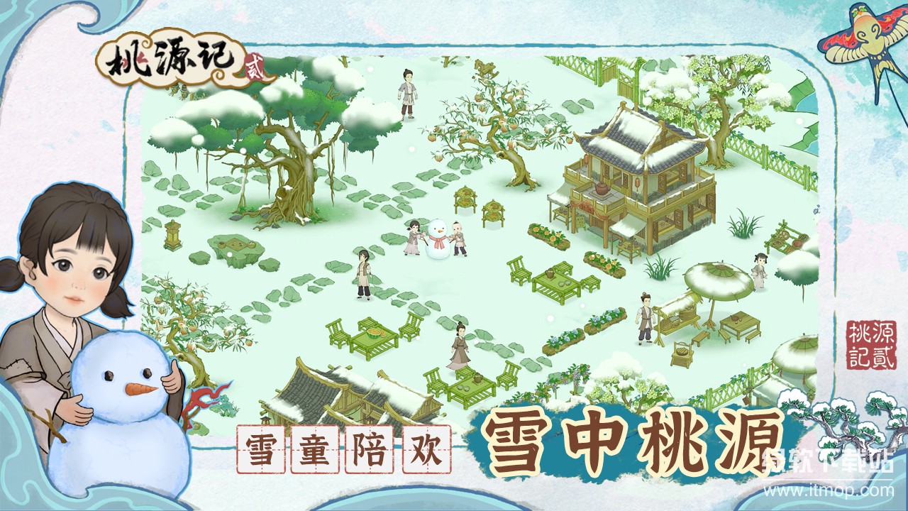 桃源记2最新版下载 1.1.0 6