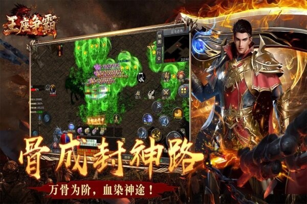 王座争霸下载 v1.0.3 3