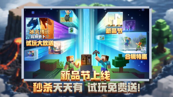 我的世界快手服最新版下载 v3.5.5.278500 0