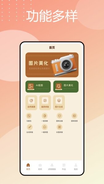 卡皮相机下载 v1.0.0 0