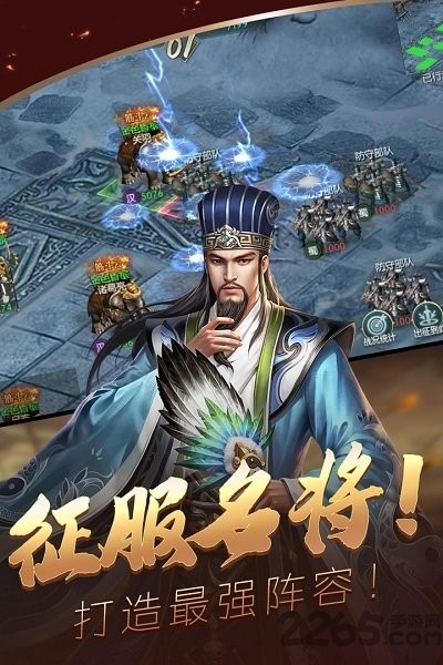 炫斗三国最新版下载 v3.9.0.0 2