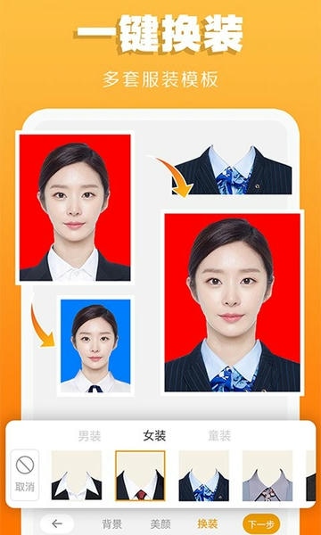 证件照不求人下载 v4.2 3