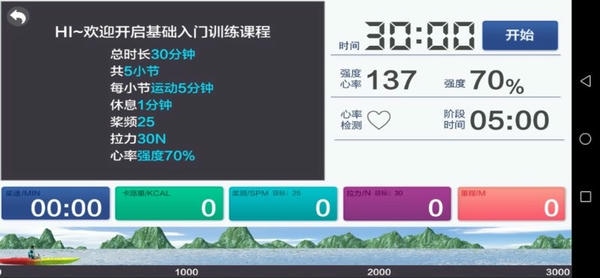 健焰运动下载 v2.33 2