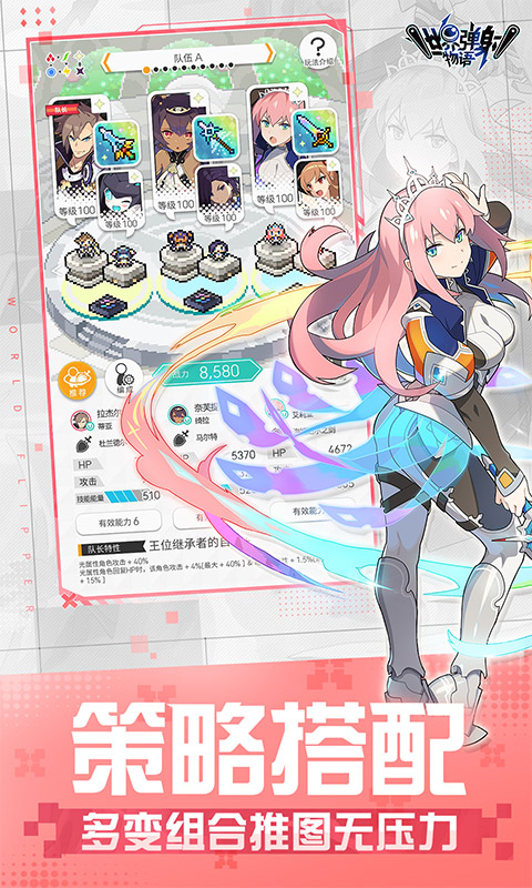 世界弹射物语中文版下载 v1.6.3 2