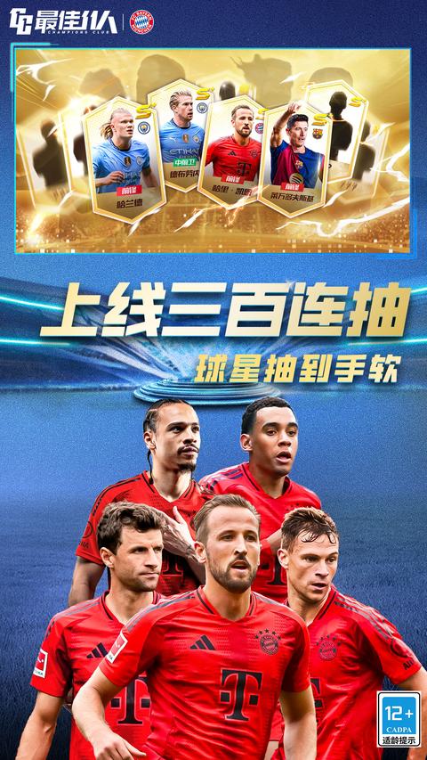 最佳11人app手机版下载 v5.9.211 安卓版 0