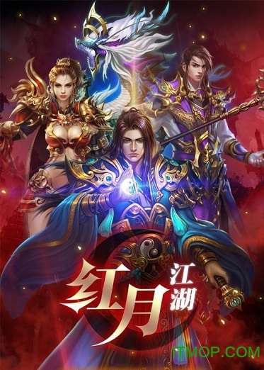 红月江湖h5手机版下载 v1.2.0 安卓版 0