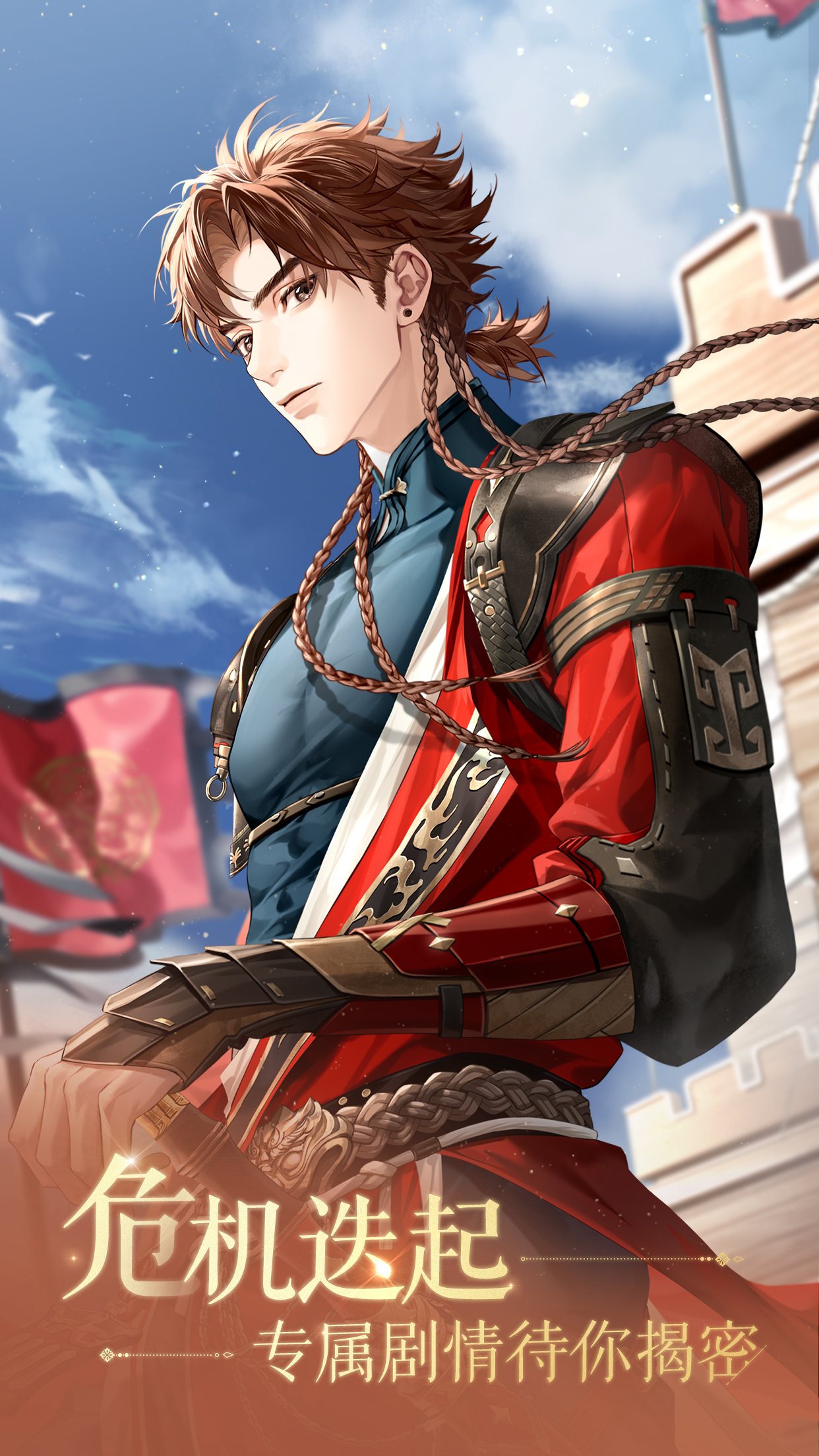 如鸢最新版下载 1.107 5