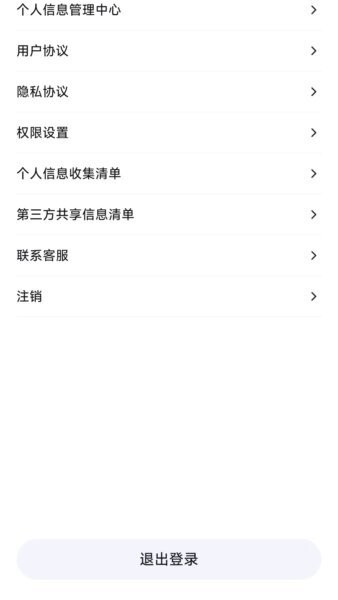 星徽出行Max下载 v1.5.0 1