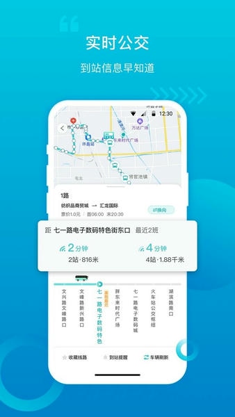 许昌公交下载 v2.6.1 0