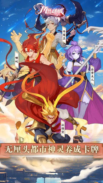 风暴迷城下载 v1.0.0 0