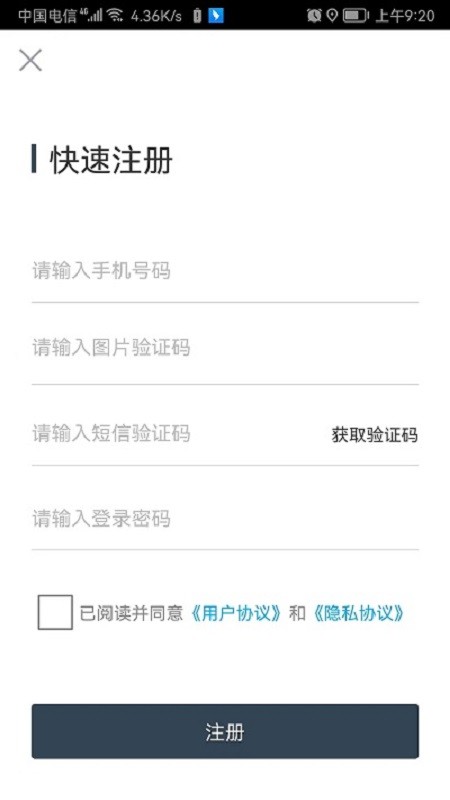 易租通下载 v4.1.3 0