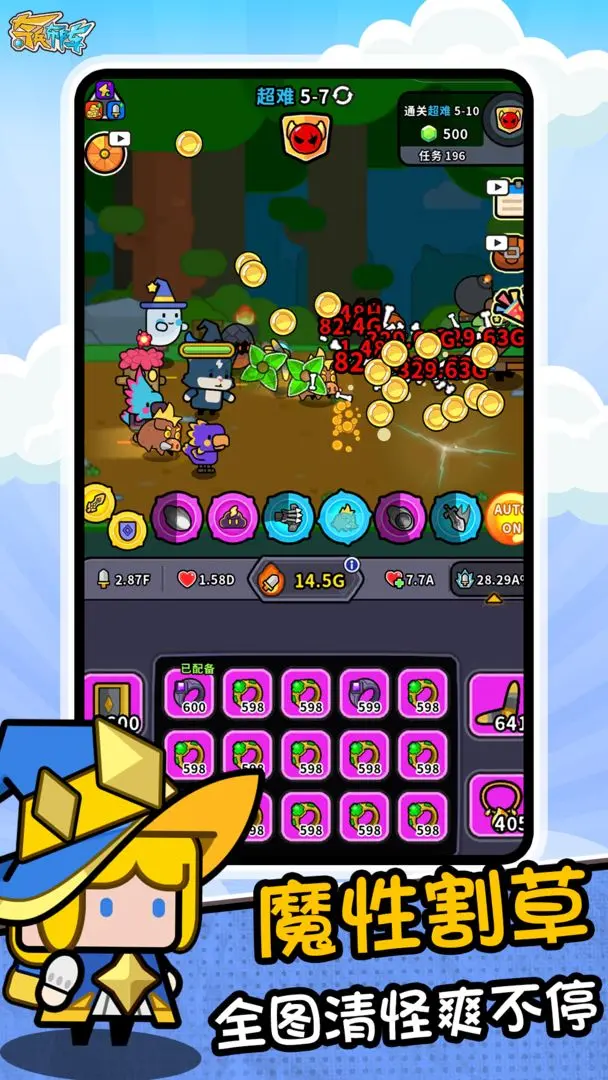 奇兵布阵正式版下载 1.0.0 4