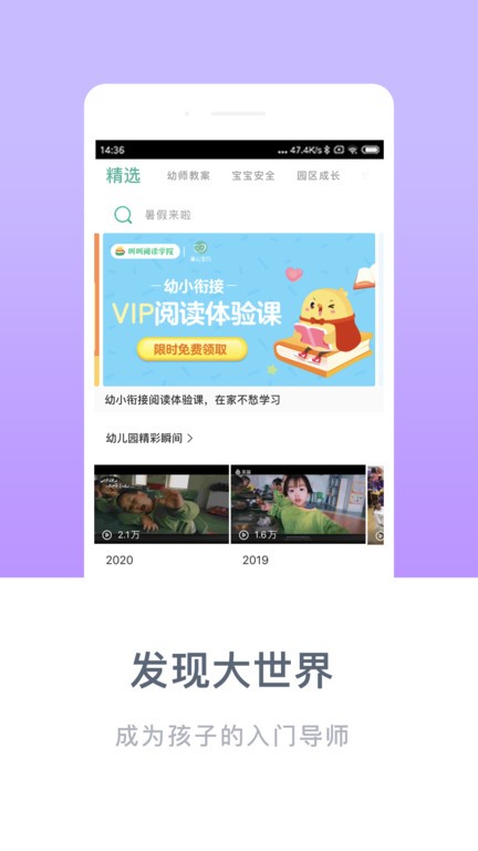 掌心宝贝下载 v6.26.1 2