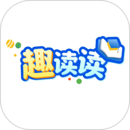 趣读读 v1.2.3