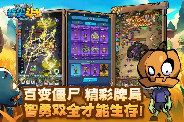 指尖斗士下载 v3.3.15 2